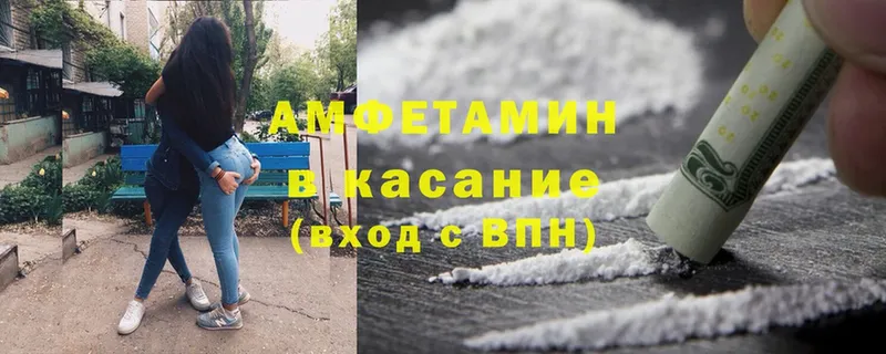 Amphetamine VHQ  Новоалександровск 